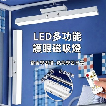 💖台灣出貨💖 LED護眼檯燈 磁吸燈 學習檯燈 桌燈 宿舍檯燈 書桌燈 臥室燈 自帶掛鉤 辦公燈 小夜燈 酷斃燈
