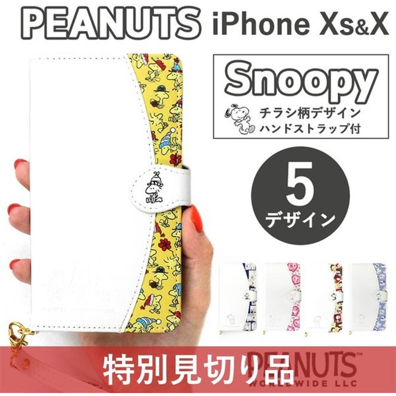 アウトレット品 Iphone Xs ケース 手帳型 ストラップ スヌーピー スマホケース Iphone X キャラクター 耐衝撃 Iphone X シリコン クリア Tpu アイフォンケース 通販 Lineポイント最大0 5 Get Lineショッピング