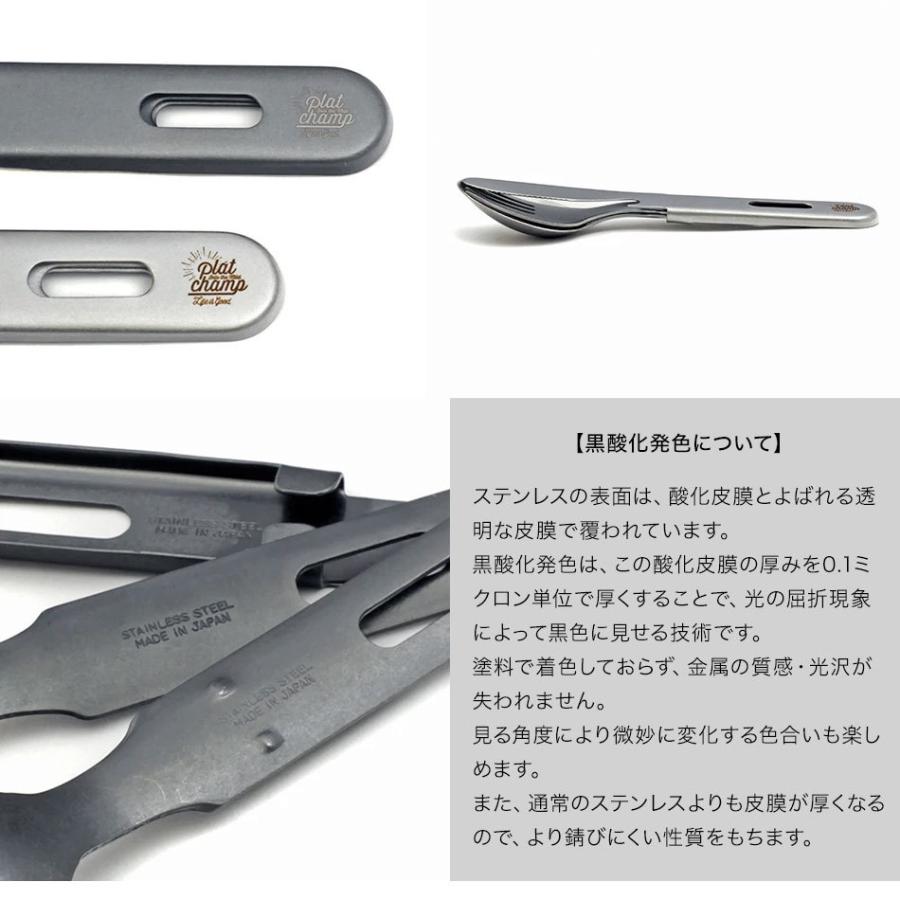 カトラリーセット プラットチャンプ VINTAGE CUTLERY SET ヴィンテージ カトラリーセット シルバー ブラック フォーク スプーン ナイフ アウトドア キャンプ