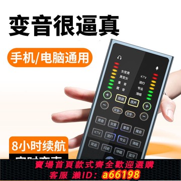 【台灣公司 可開發票】變聲器女變男手機用打電話王者吃雞男變男電腦直播女變女通話實時