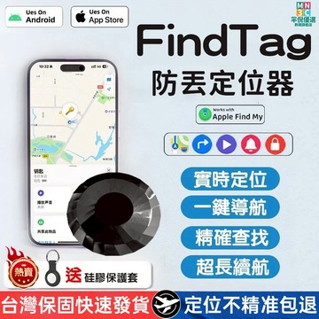 隔日達🌍全球GPS定位器 超長待機 兒童老人防丟追蹤器超精準 米級定位 迷你定位器 寵物防丟器 外遇定位器 蘋果安卓通用