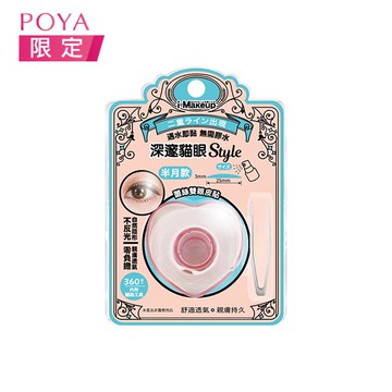 IM捲筒蕾絲雙眼皮貼360枚-半月型