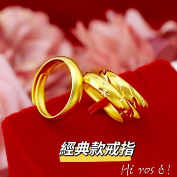 ［Hi rosé!] 現貨！實拍！古法黃銅金店1:1男女同款印字經典滿天星戒指沙麵條越南砂金戒指 鑽戒 婚戒 一克拉