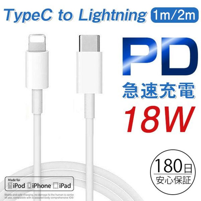 1本1m Type-C to Lightning 充電ケーブル(90)