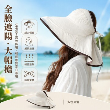 台灣出貨 夏季戶外防曬帽 大帽檐空頂設計 後方系帶紮馬尾 前15後20cm護頸 出游逛街遮陽帽 54-58CM均碼
