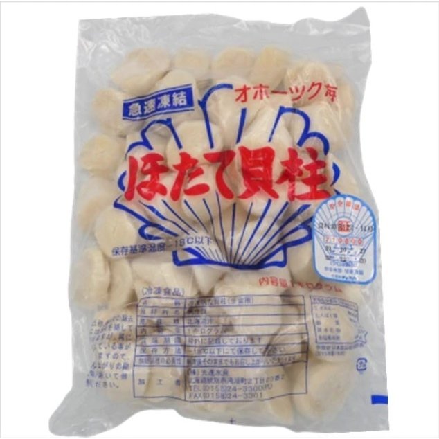 業務用 冷凍 ホタテ貝柱 5Ｓ 1kg(61~80粒)ほたて 帆立 かいばしら 刺身