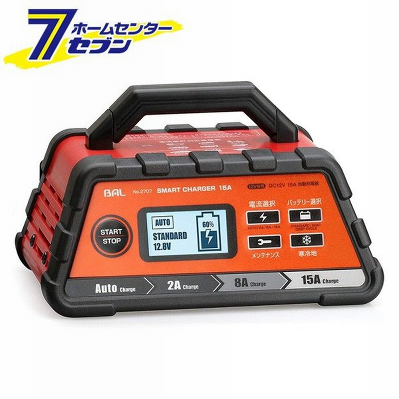 12vバッテリー専用充電器 Smart Charger 15a No 2707 大橋産業 Bal カーバッテリー充電器 車用バッテリー充電器 カー用品 通販 Lineポイント最大0 5 Get Lineショッピング