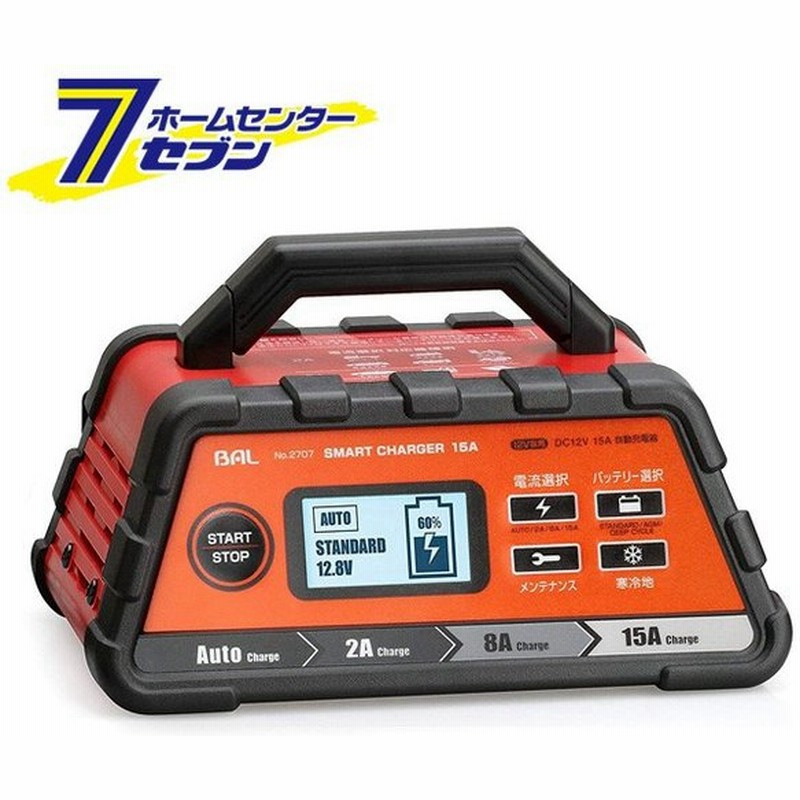12vバッテリー専用充電器 Smart Charger 15a No 2707 大橋産業 Bal カーバッテリー充電器 車用バッテリー充電器 カー用品 通販 Lineポイント最大0 5 Get Lineショッピング