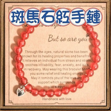 🔥一沐手作🔥 斑馬石紅手鏈 台灣現貨 宇宙 銀河系 星空 手鏈 太陽系 八大 行星 時尚 手串 串珠 手鏈 情侶 EB