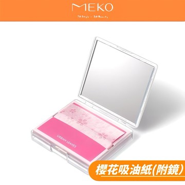 UL 韓國原裝櫻花吸油紙(50入 附鏡子)  81245