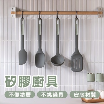 【BergHOFF貝高福】Balance系列 義大利麵勺 鍋鏟 拌匙 漏勺 湯勺 刮刀 料理夾 矽膠廚具組