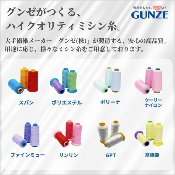 グンゼポリーナ 見本帳 サンプル帳 400色 色 見本 ミシン糸 グンゼ ポリーナ