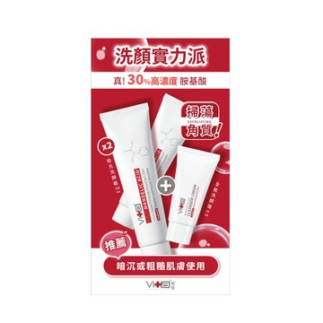 薇佳 拋光洗顏霜2＋1保濕淨化組