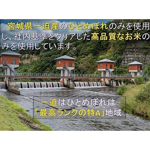 遊佐 令和4年産 宮城県一迫産限定米 ひとめぼれ [kg] (速達精米 [kg])