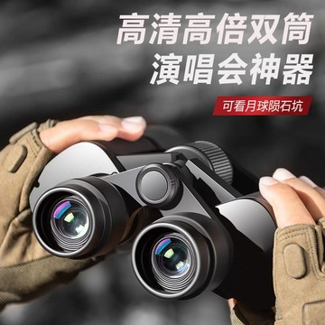 YOU-俄羅斯雙筒望遠鏡高清高倍軍事用專業級夜視手機尋蜂演唱會超清 DJPD