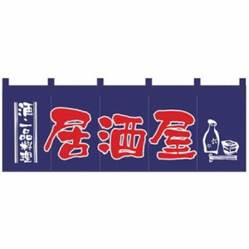 Nのれん 7572 味自慢 ラーメン - 仏壇、仏具