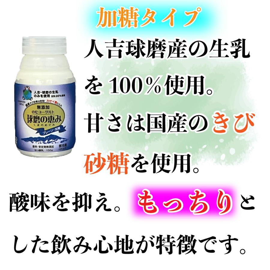 球磨の恵み　飲むヨーグルト　150ｇ×36本 （5.4キロ）人吉球磨の生乳を１００％使用した飲むヨーグルト ドリンクヨーグルト 腸活 カゼイ菌 もっちり とろーり