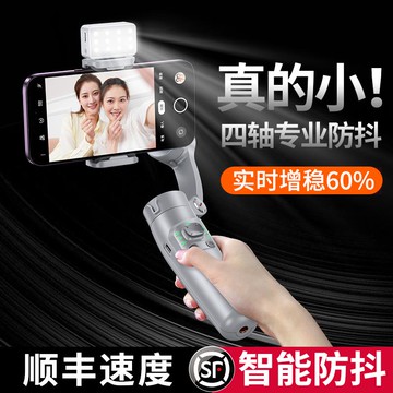【咨詢客服有驚喜】折疊手機穩定器迷你便攜全自動三軸防抖跟拍云臺抖音視頻拍攝神器