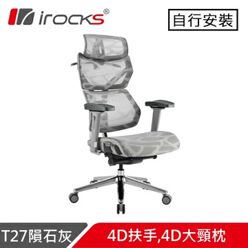iRocks 艾芮克 T27 雲岩網人體工學椅 隕石灰原價 14500 (省 700)