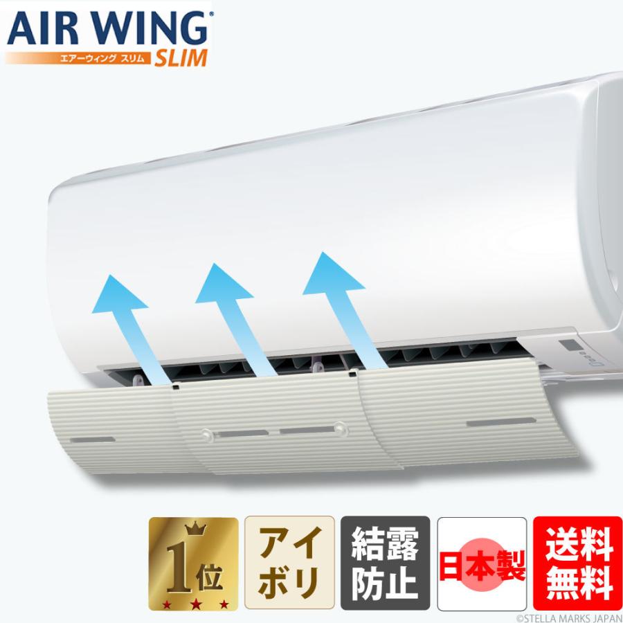 エアコン 風よけ 風除けカバー エアコンの風向き 節電 省エネ エアー