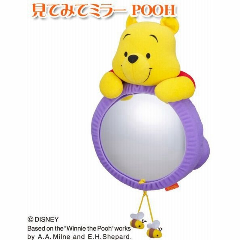 Disney Y カー用品 ベビー用見てみてミラー キャラクター ディズニーピーさんpooh 303 通販 Lineポイント最大0 5 Get Lineショッピング