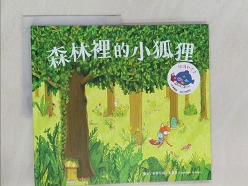 【書寶二手書T1／兒童文學_Y72】森林裡的小狐狸_史蒂芬妮‧葛雷琴 Stephanie Graegin,  無