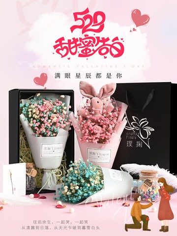 畢業禮物送女友閨蜜花表白滿天星干花花束真花永生花生日禮盒裝