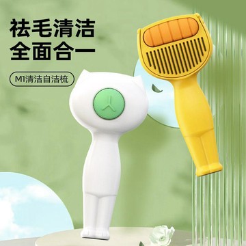 隔日出713💥寵物貓咪梳毛刷子免洗澡狗狗梳子去浮毛神器貓毛梳按摩梳貓梳