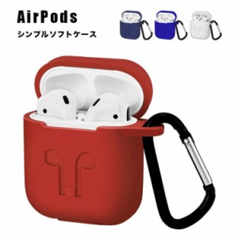 airpods ケース シリコンケース イヤホンケース エアポッズ airpodsケースairpods エアポッズ エアーポッズ エア ポッズ エアー  ポッズ 通販 LINEポイント最大4.0%GET | LINEショッピング