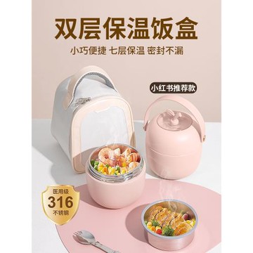 雙層保溫飯盒316不銹鋼便攜上班族專用女學生高顏值超長保溫飯桶
