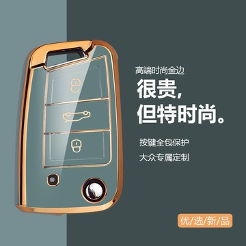 熱賣 福斯 Volkswagen 鑰匙套 VW Tiguan GOLF POLO 鑰匙圈 鑰匙包 鑰匙殼 折疊 鑰匙包