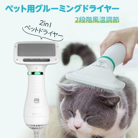 ペットヘアドライヤー ミングヘアドライヤー 乾燥機 静音安全 速乾性