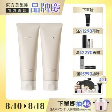 RMK 粉紅泥膜皂霜★獨家1+1▼大牌來襲