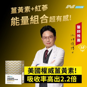 MF 超能量C3薑黃素 2.2倍吸收率 國際大廠原料 特別添加 韓國紅蔘 美國黑胡椒萃取物