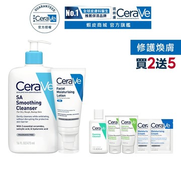 CeraVe適樂膚 水楊酸煥膚淨嫩潔膚露+全效超級修護乳 期間限定特談組 官方旗艦店