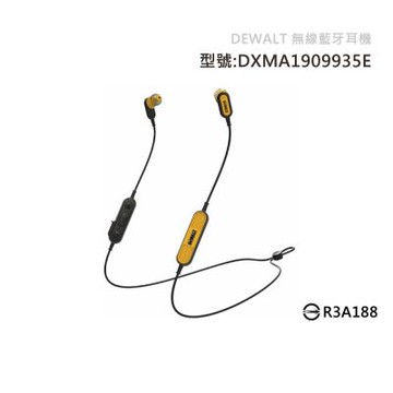 DEWALT 得偉 美國 無線藍牙耳機 (DXMA1909935E)