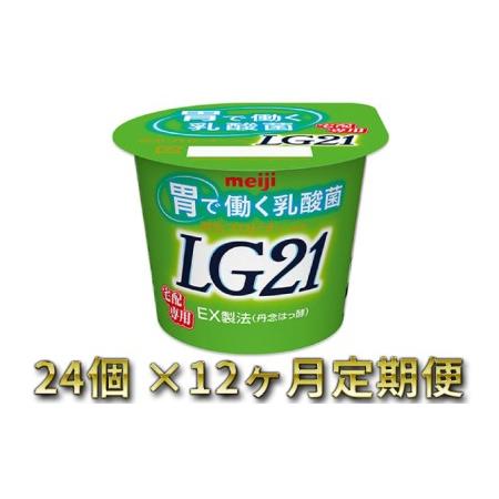 ふるさと納税 LG21ヨーグルト 24個　12ヶ月 定期便 茨城県守谷市