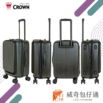 【CROWN皇冠】19.5吋 前開箱 防盜登機箱｜可加大｜輕量設計｜台灣公司貨｜C-F1910霧面橄欖綠)【威奇包仔通】