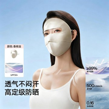 台灣熱賣 2026春夏季全臉防曬麵罩防紫外綫緞麵立體軟骨支撐臉基尼透氣口罩0701 BI7R