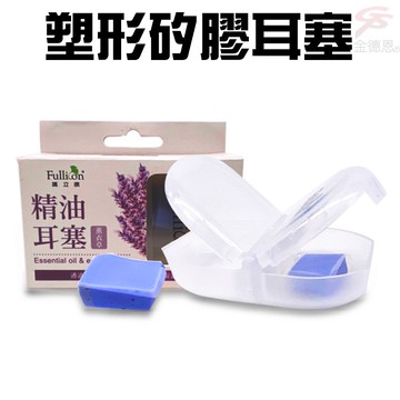 GS MALL 台灣製造 一對2入 耳道輪廓塑形矽膠耳塞 清香味耳塞 游泳耳塞 洗澡耳塞 靜音耳塞 防水耳塞 防噪耳塞