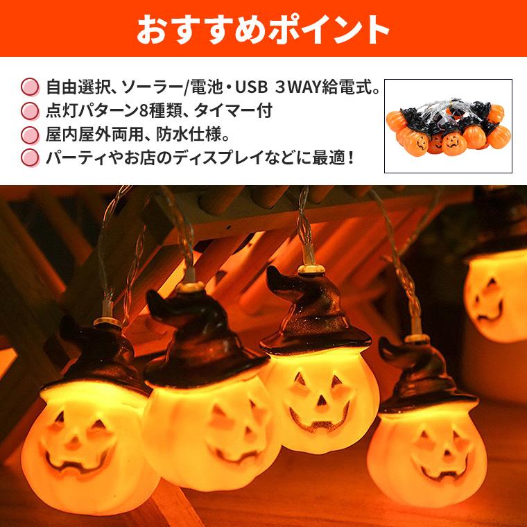 ハロウィン 飾り LED ライト カボチャ Halloween おばけ 電池式