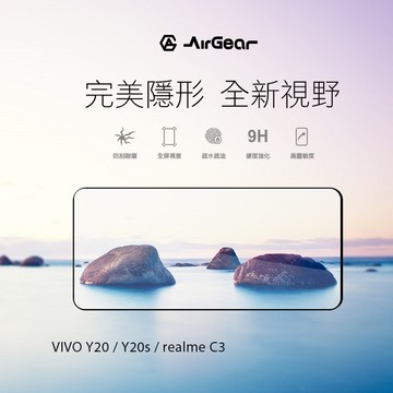 AirGear 滿版玻璃保護貼 VIVO Y21/Y20
