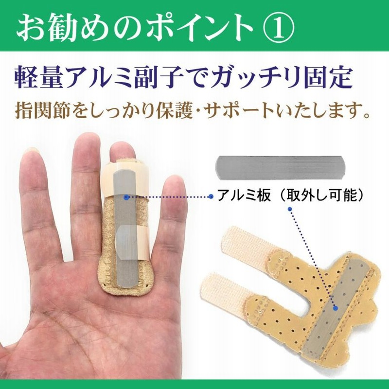 突き指ちゃん専用 【公式通販】