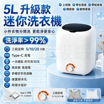 隔日達【迷你洗衣機】藍光殺菌 三段定時 機身防水 內衣 內褲專用洗衣機 小型洗衣機 洗衣機 隨身洗衣機 宿舍洗衣機
