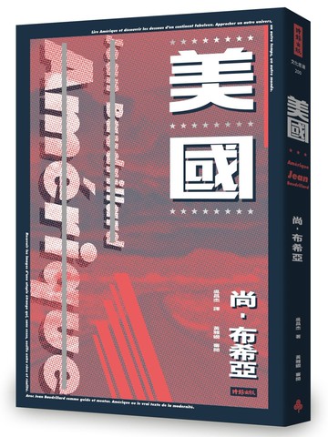 美國