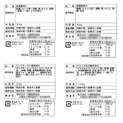 ふるさと納税 小樽市 北海道 小樽発　粕漬・西京漬切身詰合せ　M(0080352)