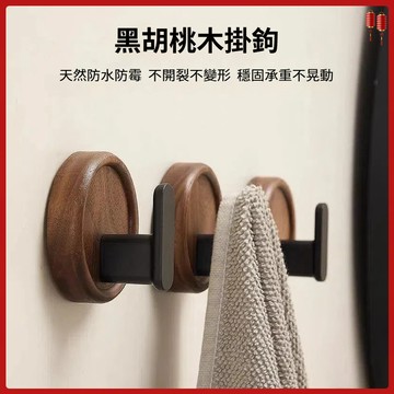 快速出貨🧊免打孔衣鉤 實木防掉掛勾 無痕掛勾 鑰匙掛鉤 原木掛鉤 衣服掛鉤 牆壁掛鉤 多功能挂钩 附免釘膠