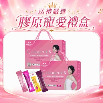 EX膠原蛋白禮盒(36包/盒/口味任選)x2盒
