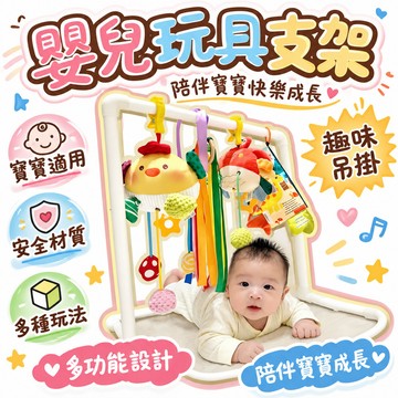 🔥99免運✨PVC水管嬰兒支架DIY吊掛塑料管架子哄娃哄睡神器健身寶寶配件 . 🌸