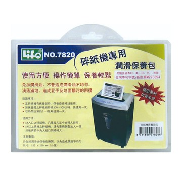 【 徠福 】碎紙機專用潤滑保養包 152x210mm 6入 /盒 NO.7820